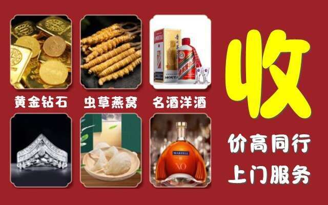 滁州市明光回收烟酒