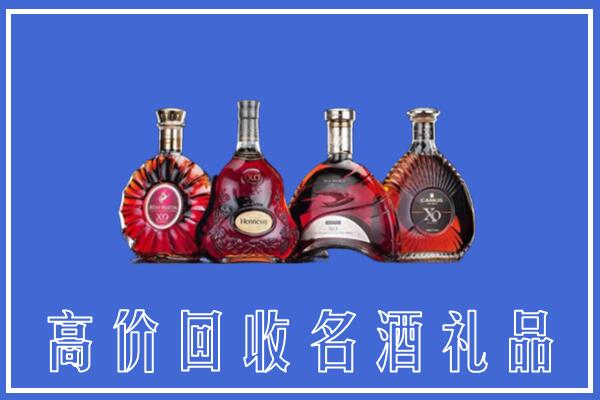 滁州市明光回收洋酒