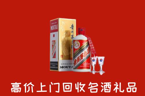 滁州市明光回收茅台酒