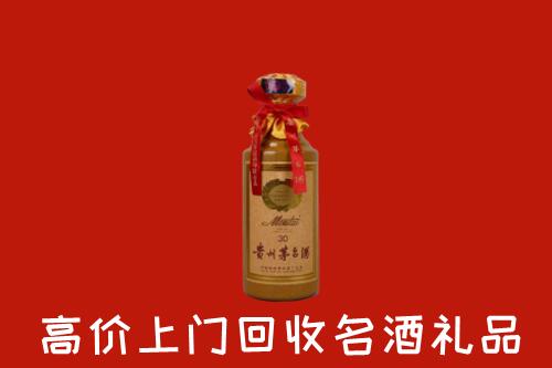 高价求购：滁州市明光回收30年茅台酒