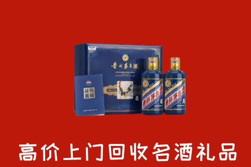 收购行情：滁州市明光回收生肖茅台酒