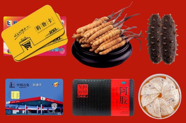 滁州市明光回收礼品.jpg
