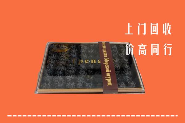 滁州市明光回收礼盒海参