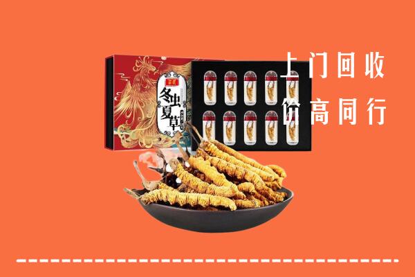 滁州市明光回收虫草